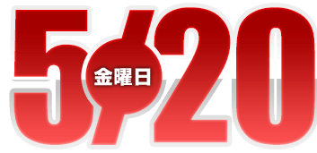 2022年5月20日導入