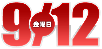 2025年8月22日導入