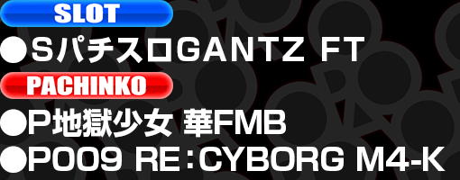 導入台リスト