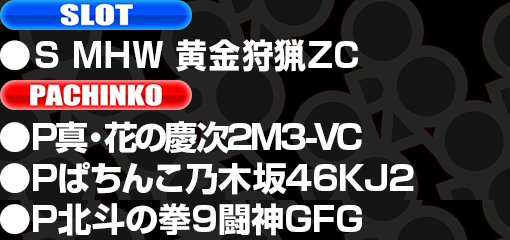 導入台リスト