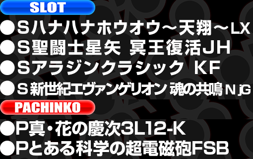 導入台リスト