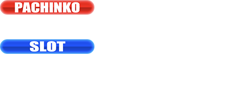 導入台リスト