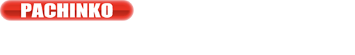 導入台リスト