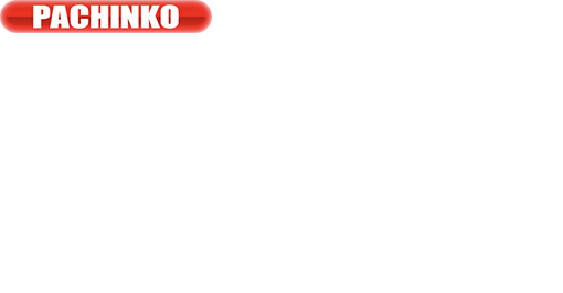 導入台リスト
