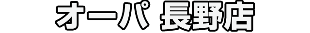 店舗名