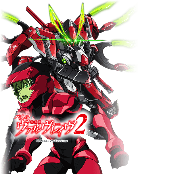 L革命機ヴァルヴレイヴ2 jF