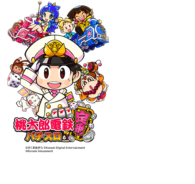 Ｌ桃太郎電鉄定番ＰＵ