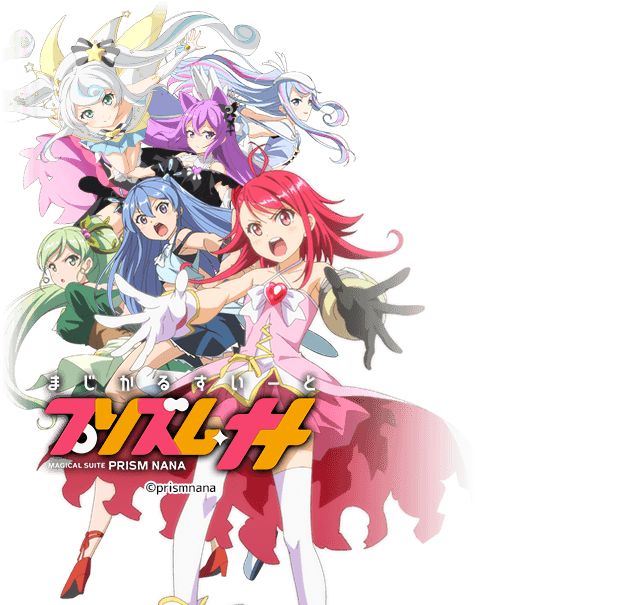 ＬプリズムナナＣＣ