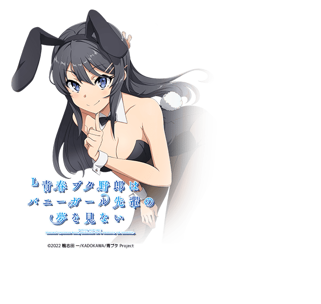 L青春のブタ野郎L1