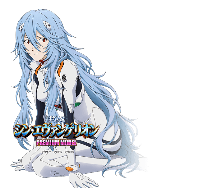 PAシン・エヴァンゲリオンY