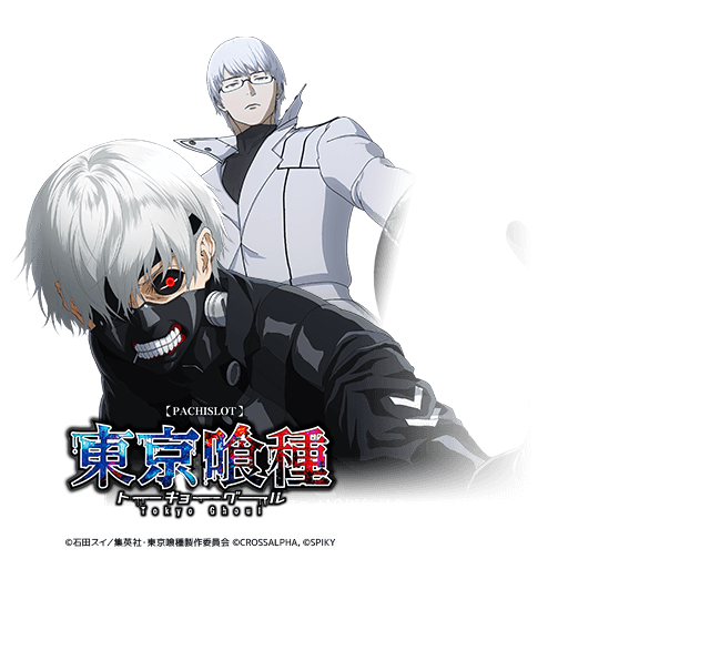 L東京喰種CT