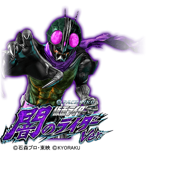 P 闇のライダー