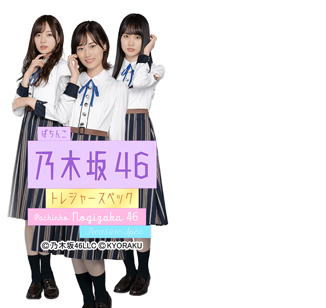 P乃木坂46トレジャーver.