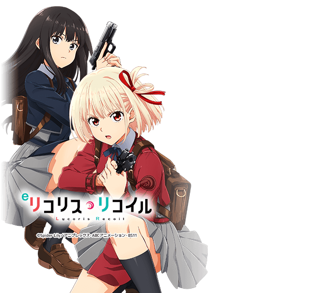 eリコリス・リコイルM3