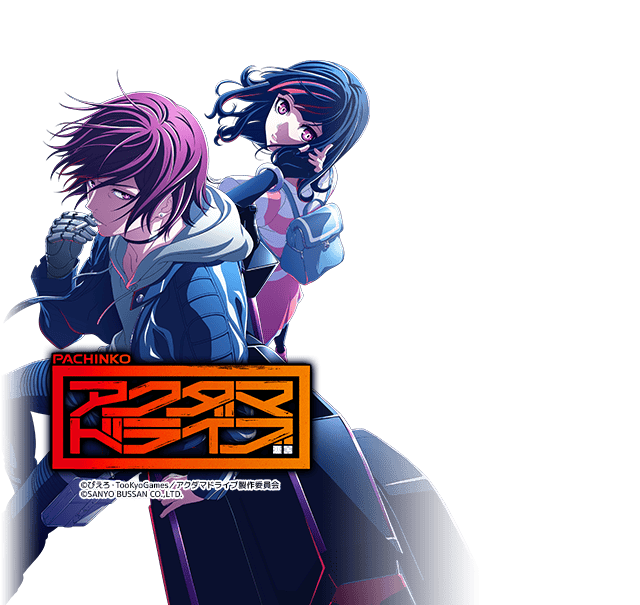 eアクダマドライブEHLT