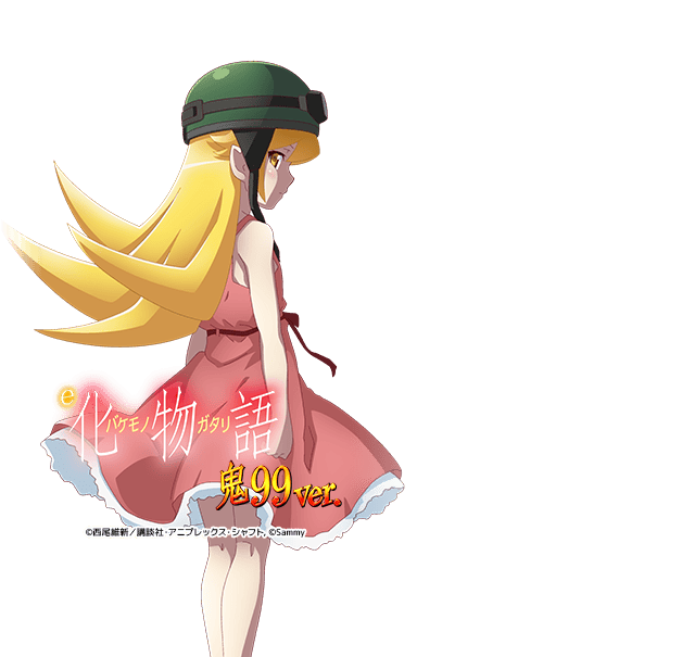 e化物語2GSED