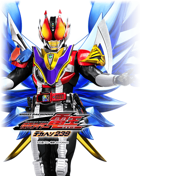 e仮面ライダー電王 239Ver.