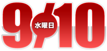 2025年8月20日導入
