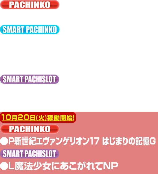 導入台リスト
